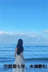 张泽陈珂完结文后续