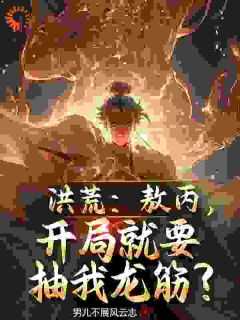 敖丙骑坐在哪吒的腰上