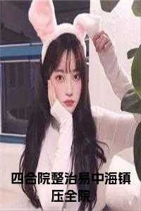 李轩 新疆