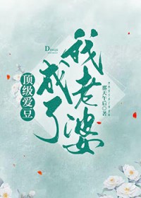 顶级爱豆睡了我全文免费阅读