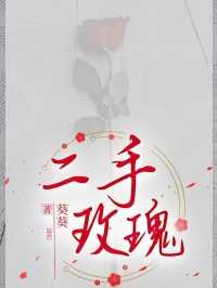 二手玫瑰周深合唱