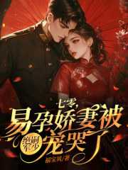 秦姝谢澜之大结局是什么