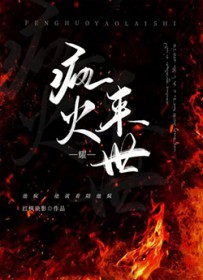 重生之反派逆袭成神 作者红枫袂影