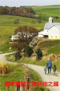 江微月陆之越全文