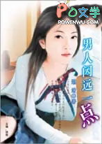 男人发现了一具远