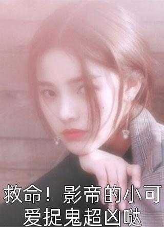 萧肃渊薛阮阮全文免费阅读