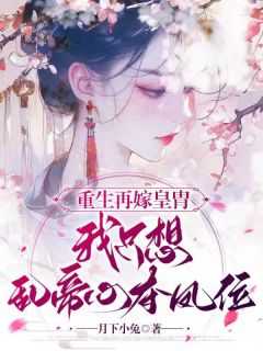 江凤华谢觞恒王名字