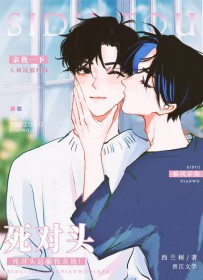 苏醒和醒来