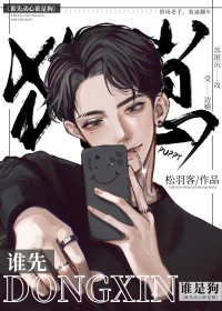 和渣过的竹马he了松羽客