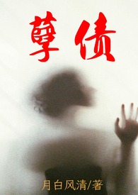 高H) 作者月白风清许霖远