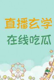 在线吃瓜by黑大帅