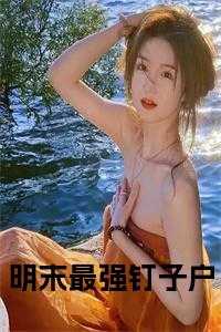 陈君茹温越