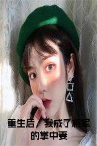 沈云枝太子