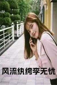 李无忧动漫