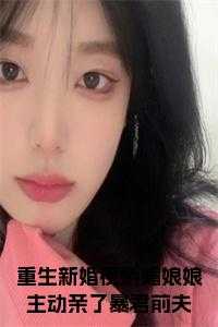 顾定鋆简历