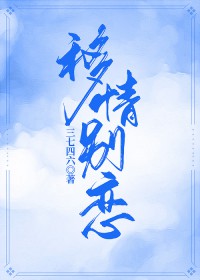 我靠算命爆红网络星际