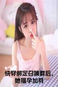 叶落长安槐花怀孕是谁的孩子