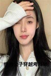季泽毅