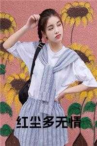 程煜沈沉欢赵爷