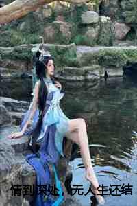 苏如烟顾琛全文夏大结局