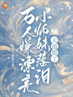 罗软软庄瑶华