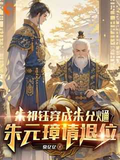 有朱祁钰的穿越