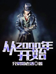从2000年开始当导演路平安