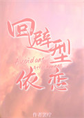 说好不谈姐弟恋TXT免费