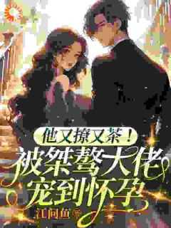 虞之琬谢京墨短剧叫什么名字
