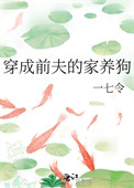 穿成前夫的小奶猫[穿书