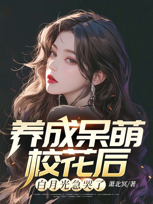 虞白薇陈实免费阅读全文无弹窗