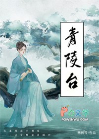 青陵台封丘