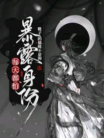 杨兰兰为何怕暴露身份