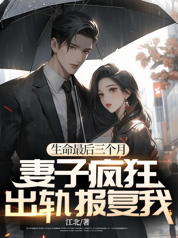 霍亦铭林婉兮的