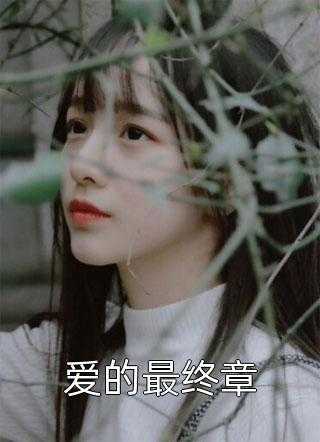 男人你有点火热第二十