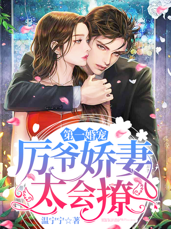 温宁许逸阅读