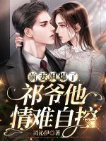 林墨染祁尊名