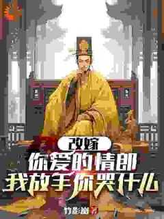 苏漾顾泽