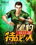 禁止惊艳全文免费阅读无弹窗