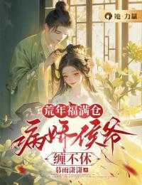 安知晓最新连载