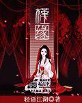 我都修仙了还要读书哪里能看