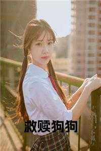 救赎狗狗