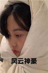林云大师