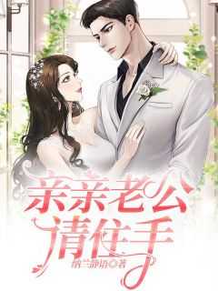 顾南希季莘瑶名字