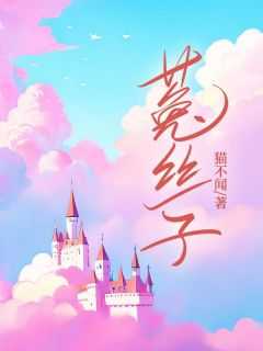 菟丝子是什么样子的图片