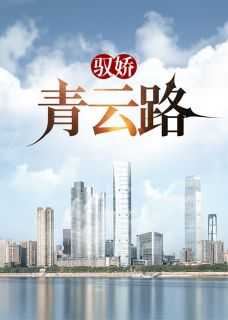陈阳林傲雪最新章节免费更新