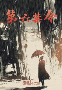 喻浅厉闻舟逆鳞
