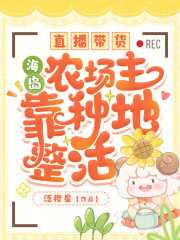 季凌璇全文免费阅读