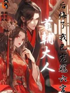 柳眠眠沈祁赵绵绵叫什么名字