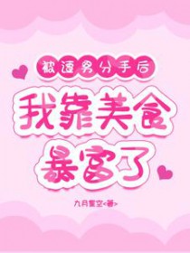 我风靡了娱乐圈